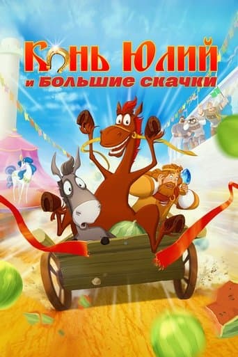 Movie poster for Horse Julius and Big Horse Racing