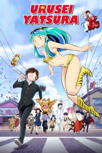 Movie poster for Urusei Yatsura