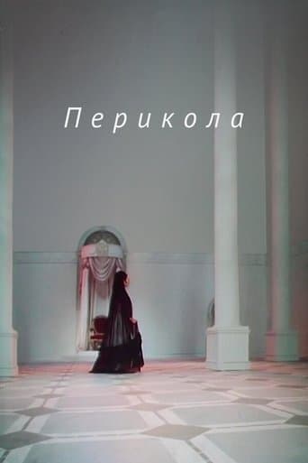 Movie poster for Perikola
