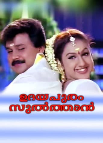 Movie poster for Udayapuram Sulthan