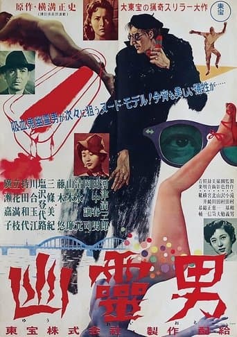 Movie poster for Ghost Man