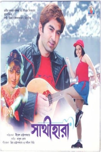 Movie poster for Sathihara