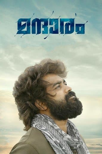 Movie poster for Mandharam