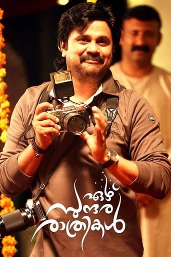 Movie poster for Ezhu Sundara Rathrikal