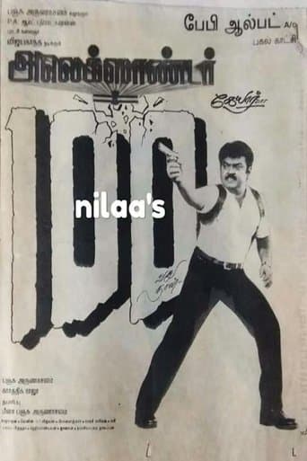 Movie poster for Alexander