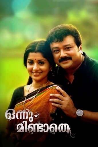 Movie poster for Onnum Mindathe