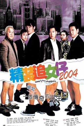 Movie poster for Love Is a Many Stupid Thing