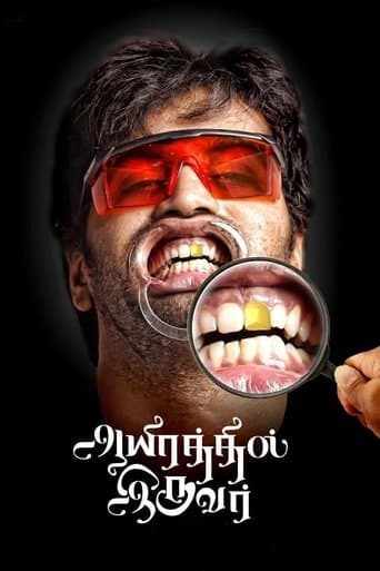 Movie poster for Aayirathil Iruvar