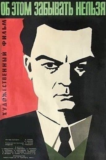 Movie poster for It Can Not Be Forgotten