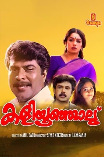 Movie poster for Kaliyoonjal