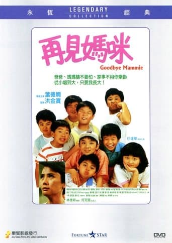 Movie poster for Goodbye Mammie