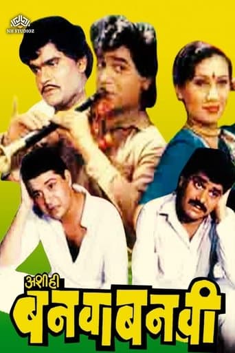 Movie poster for Ashi Hi Banwa Banwi