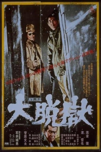 Movie poster for Great Jailbreak