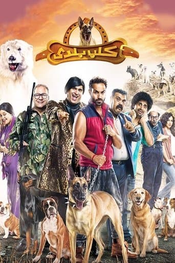 Movie poster for Local Dog