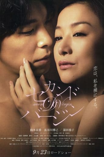 Movie poster for Second Virginity
