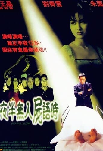 Movie poster for Step Into the Dark