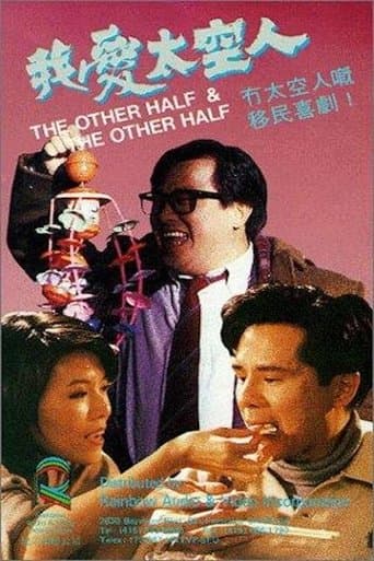 Movie poster for The Other ½ & the Other ½