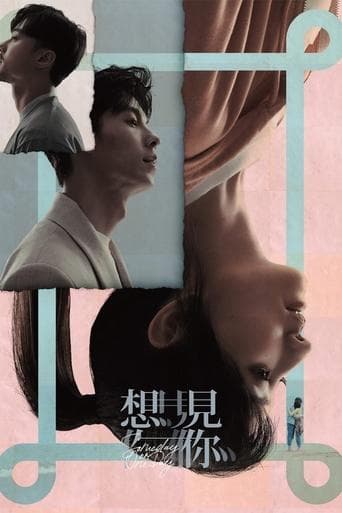 Movie poster for Someday or One Day
