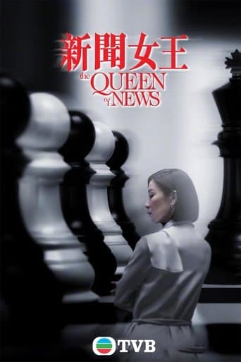 Movie poster for The QUEEN of News