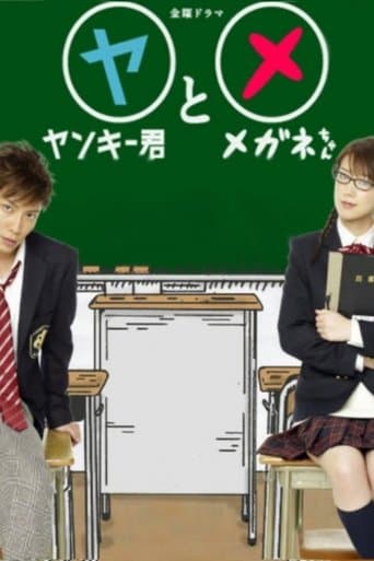 Movie poster for Bad Boy and Good Girl