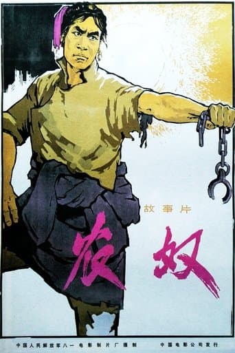 Movie poster for Serfs