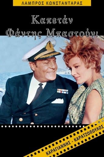 Movie poster for Καπετάν Φάντης Μπαστούνι