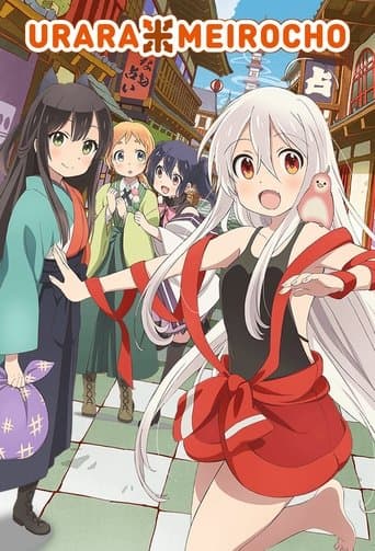 Movie poster for Urara Meirocho