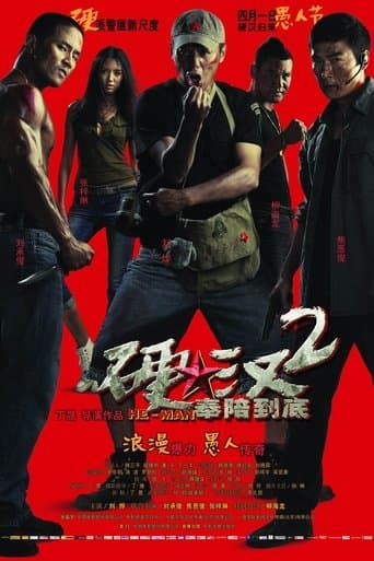 Movie poster for Underdog Knight 2