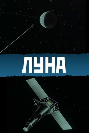 Movie poster for The Moon