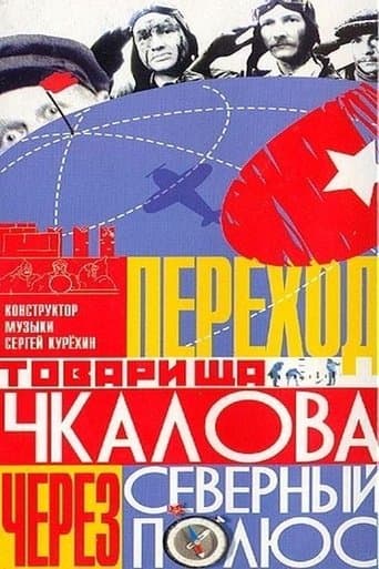 Movie poster for Comrade Chkalov Crosses the North Pole