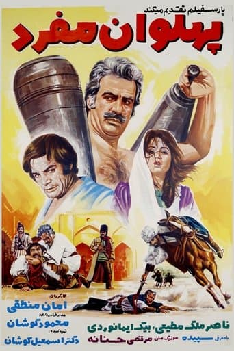 Movie poster for Pahlevan Mofrad