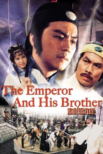 Movie poster for The Emperor and His Brother