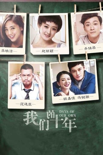 Movie poster for Days of Our Own