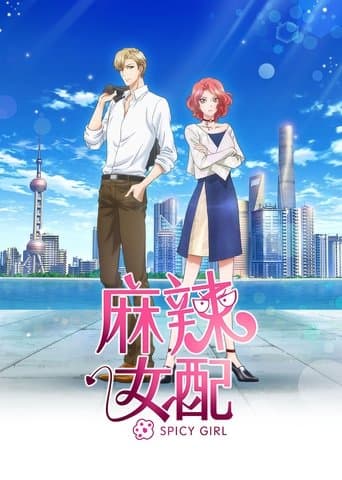 Movie poster for Spicy Girl