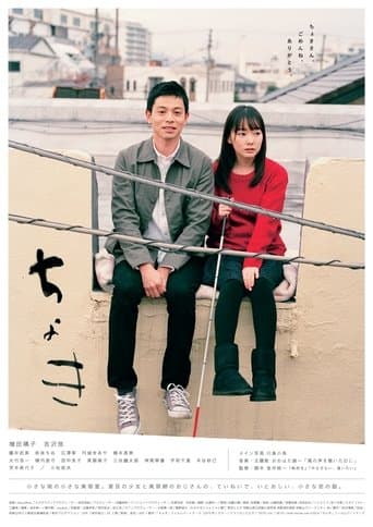 Movie poster for Eyes On Me