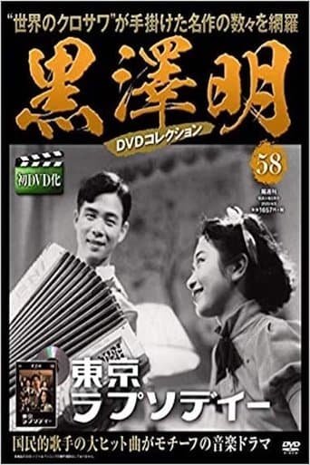 Movie poster for Tokyo Rhapsody