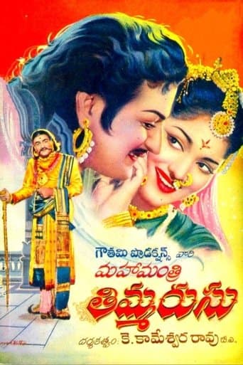 Movie poster for Mahamantri Thimmarusu