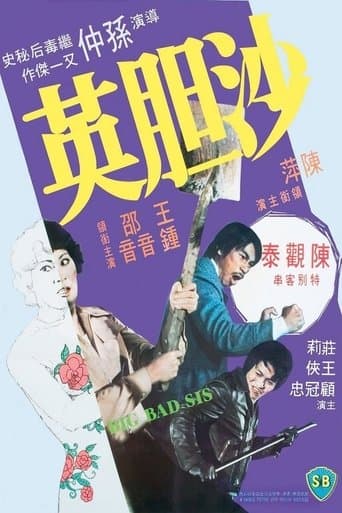 Movie poster for Big Bad Sis