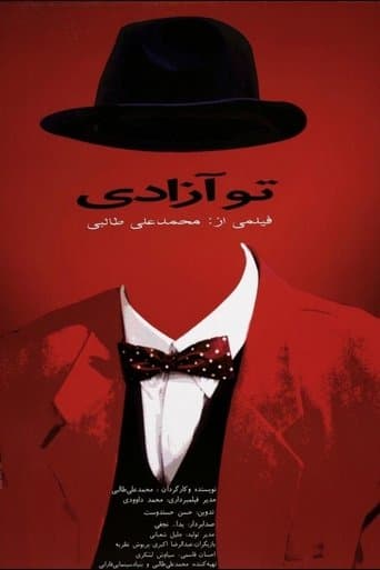 Movie poster for You Are Free