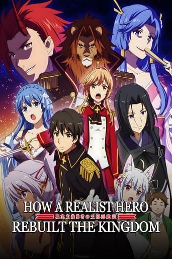 Movie poster for How a Realist Hero Rebuilt the Kingdom