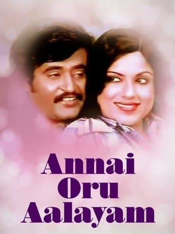 Movie poster for Annai Oru Alayam