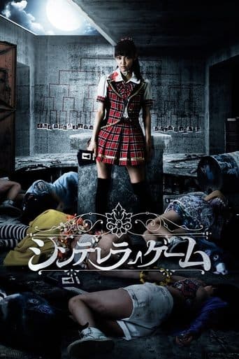 Movie poster for Cinderella Game