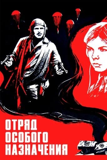 Movie poster for Special forces unit