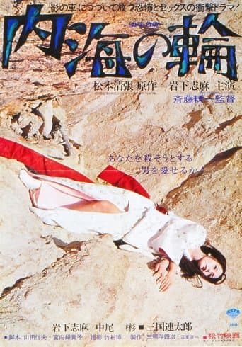 Movie poster for Shadow of Deception