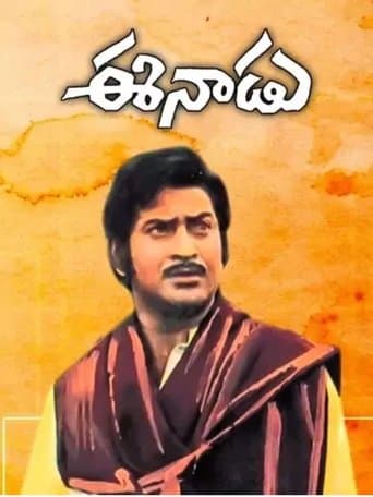 Movie poster for Eenadu
