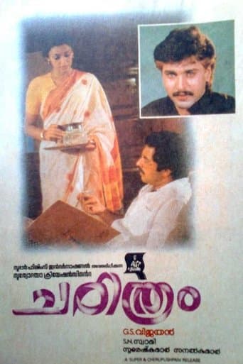 Movie poster for Charithram