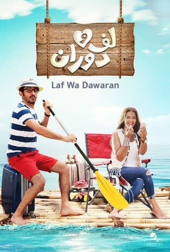 Movie poster for Flimflam