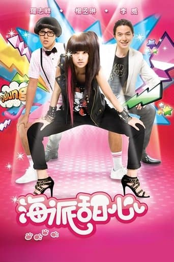 Movie poster for Hi My Sweetheart
