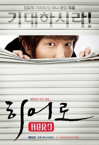 Movie poster for Strange Heroes