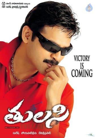 Movie poster for Tulasi